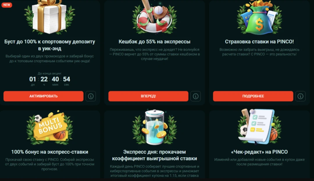 Пинко казино — официальный сайт Pinco Casino и рабочее зеркало Пинко казино — официальный сайт Pinco Casino и рабочее зеркало